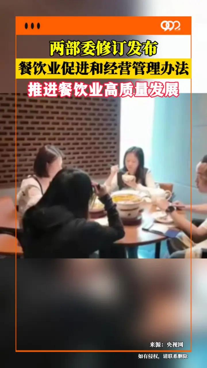 聚焦新規，謀劃未來——《餐飲業促進和經營管理辦法》修訂發布下的餐飲項目策劃新思路